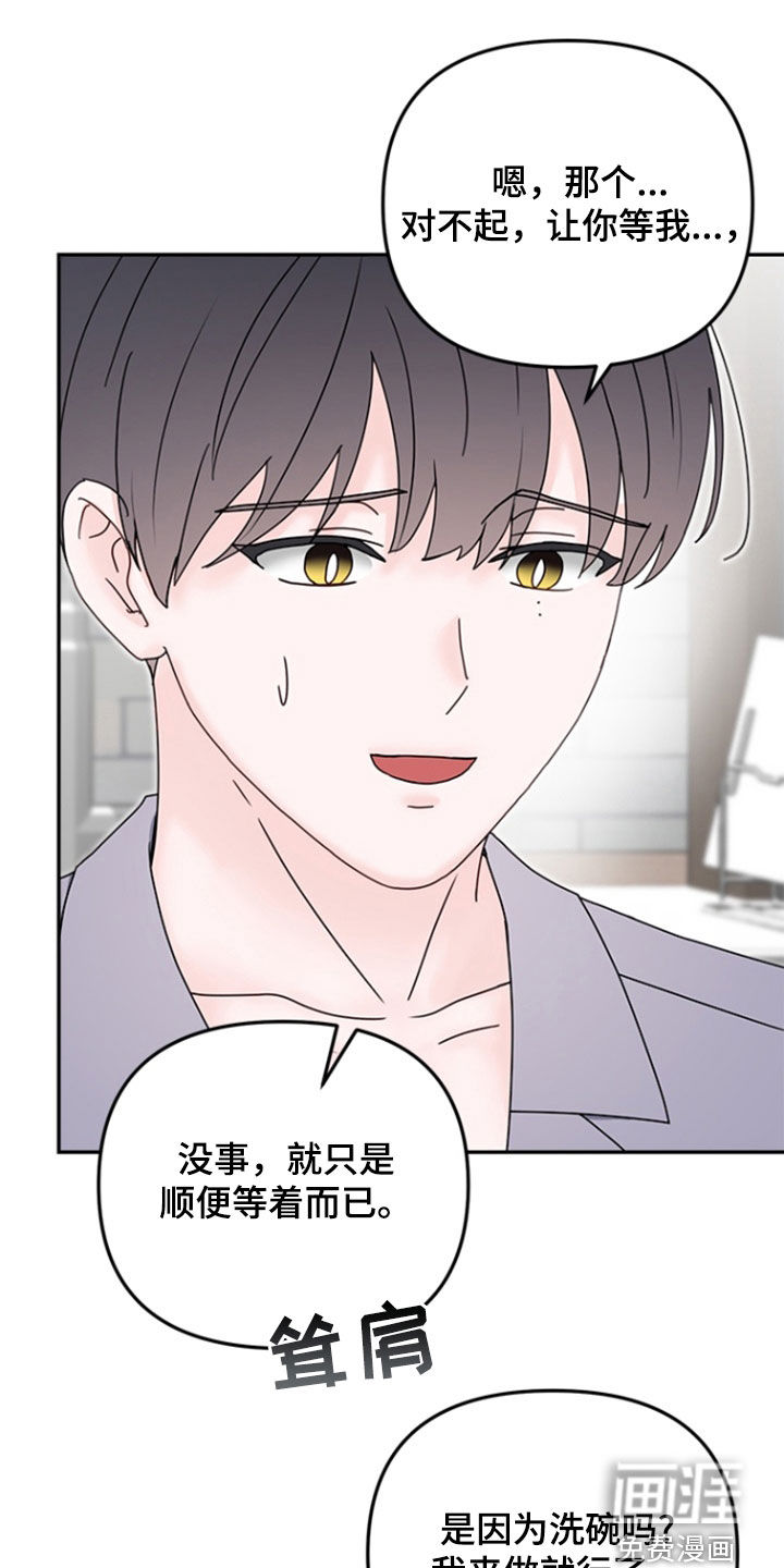 梦魔协会第10话图