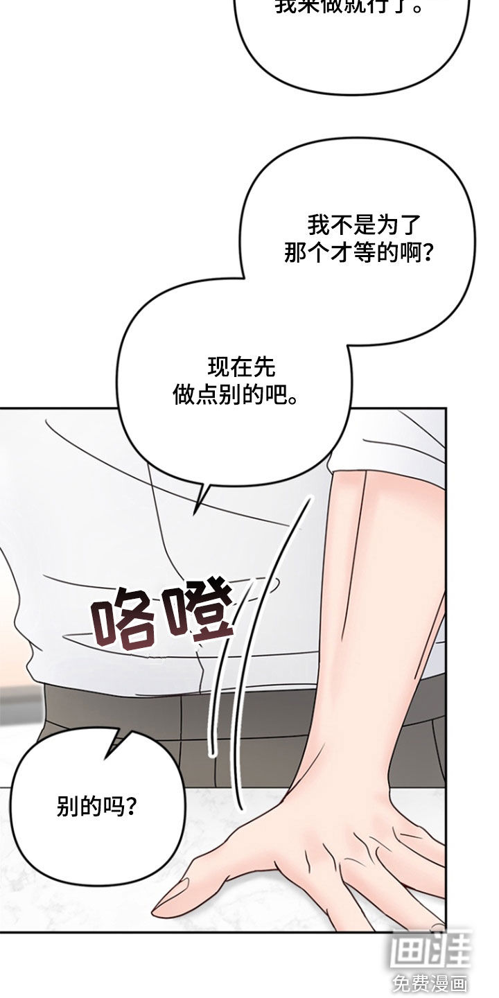 梦魔协会第10话图