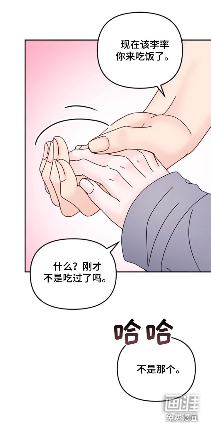 梦魔协会第10话图