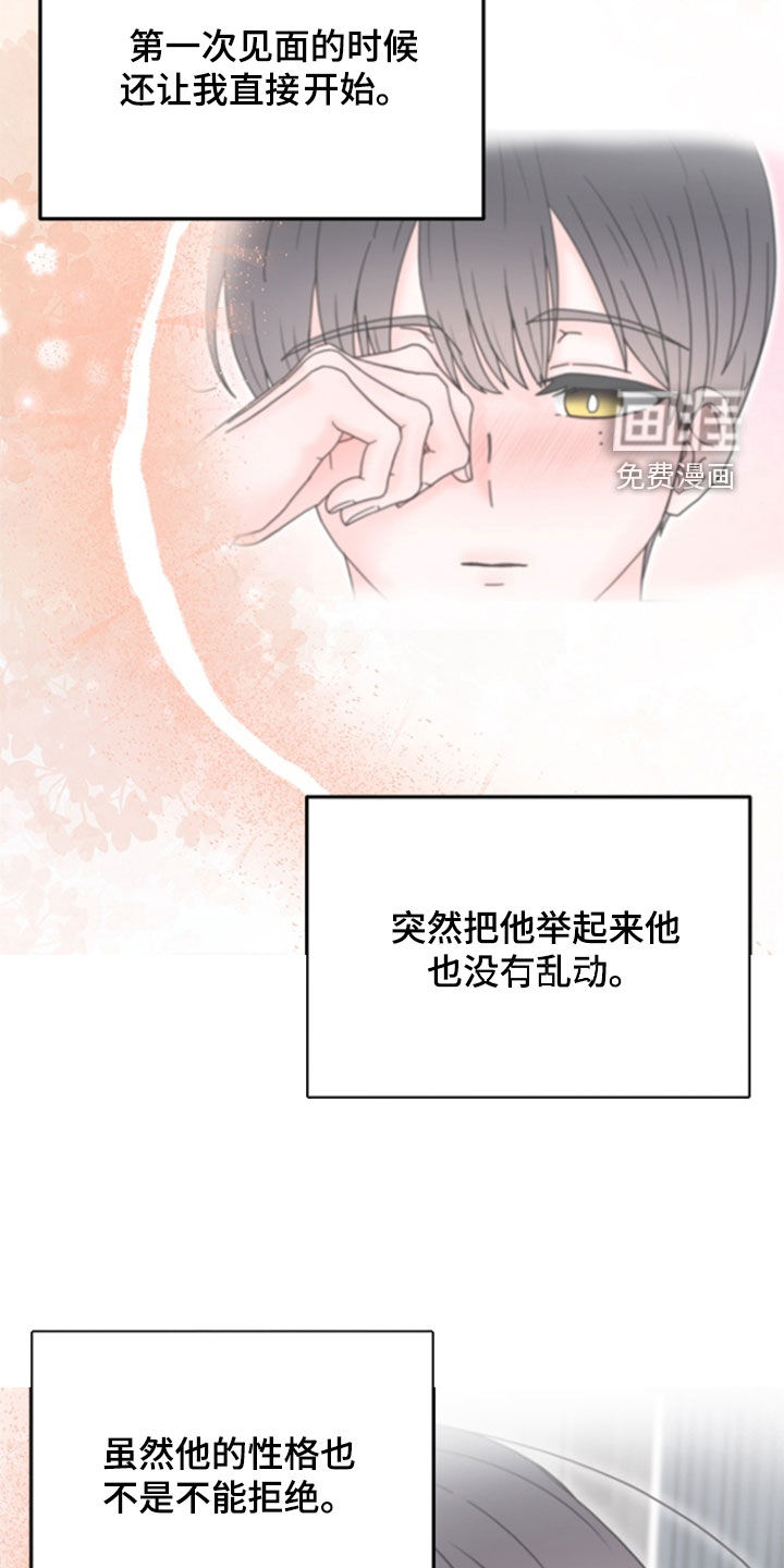 梦魔协会第10话图