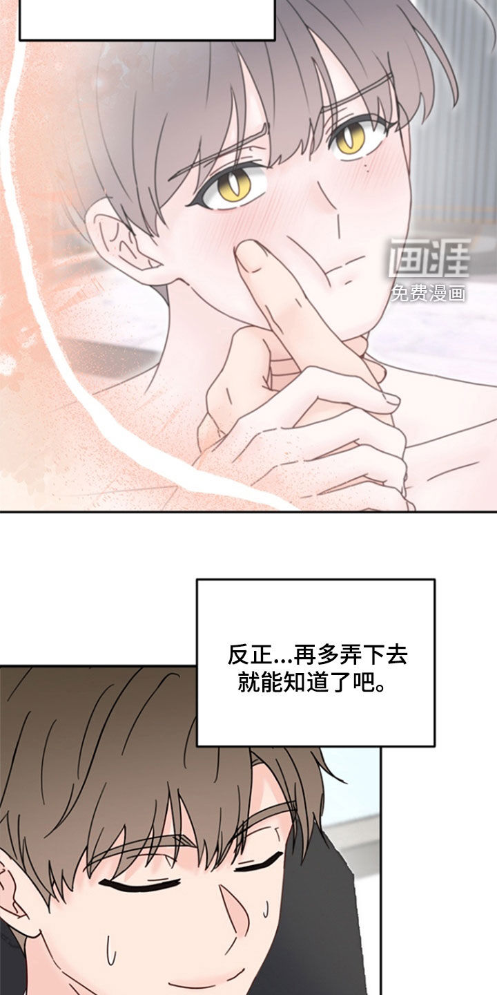 梦魔协会第10话图