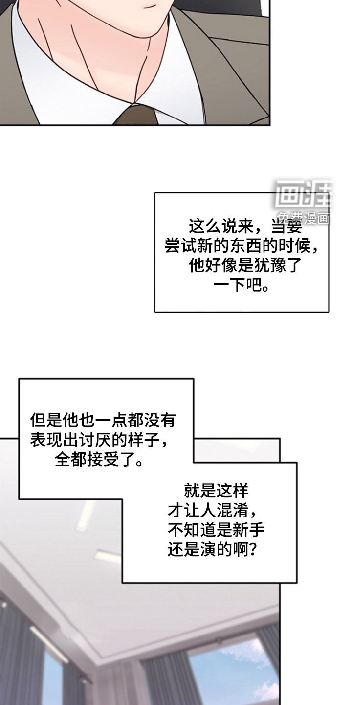 梦魔协会第10话图