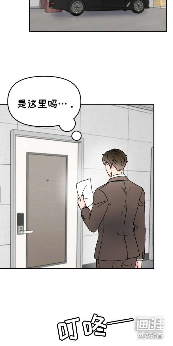 梦魔协会第2话图