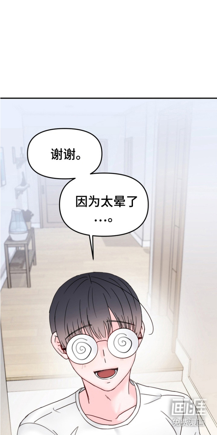 梦魔协会第2话图