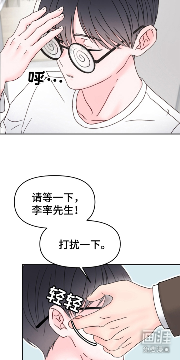 梦魔协会第2话图