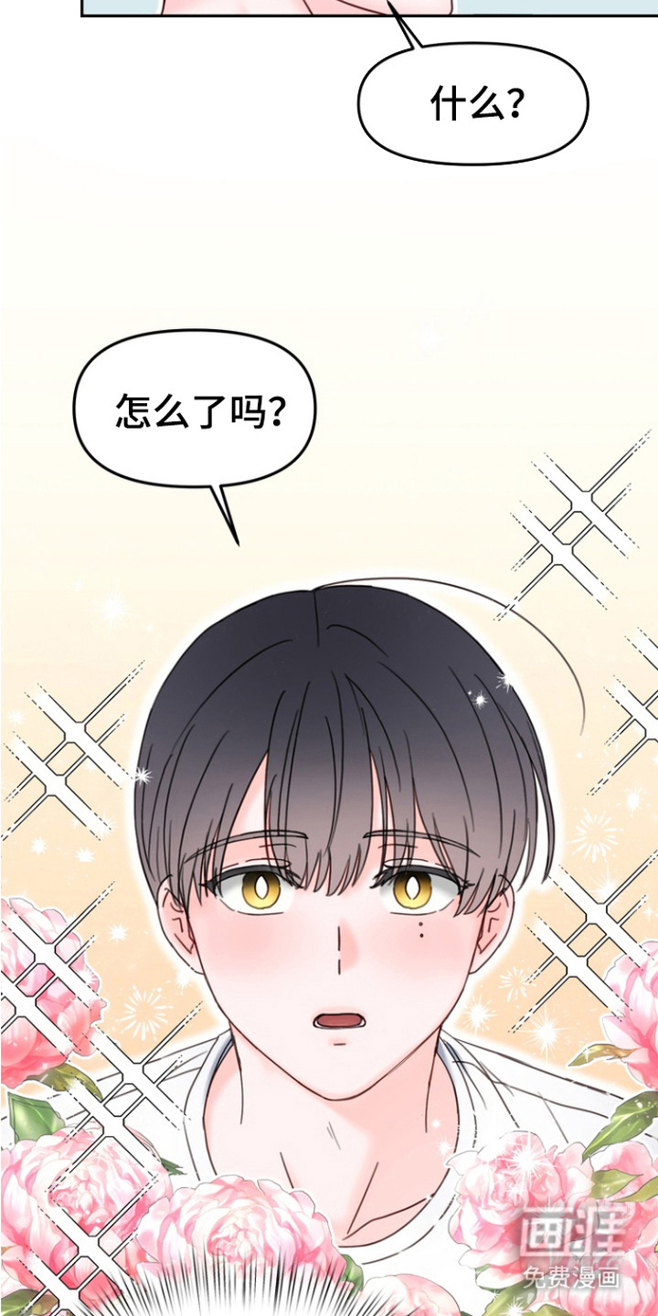 梦魔协会第2话图