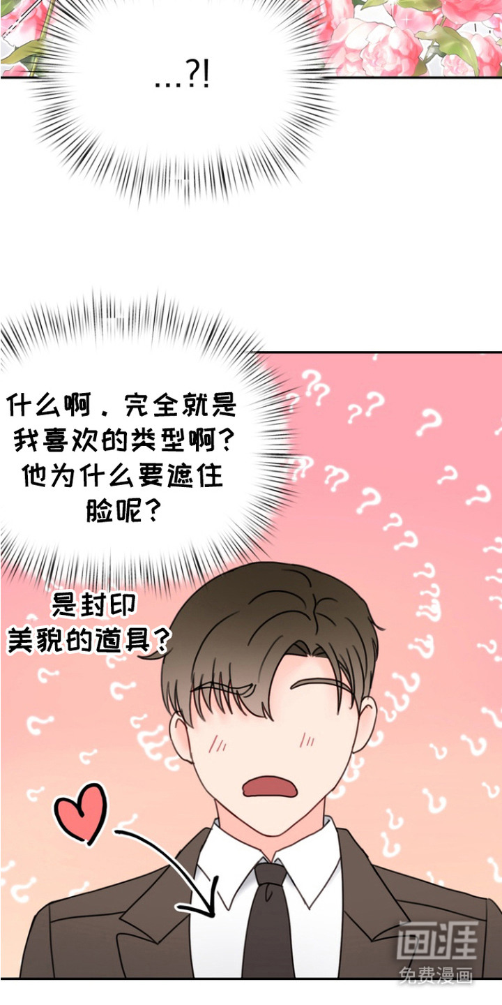 梦魔协会第2话图