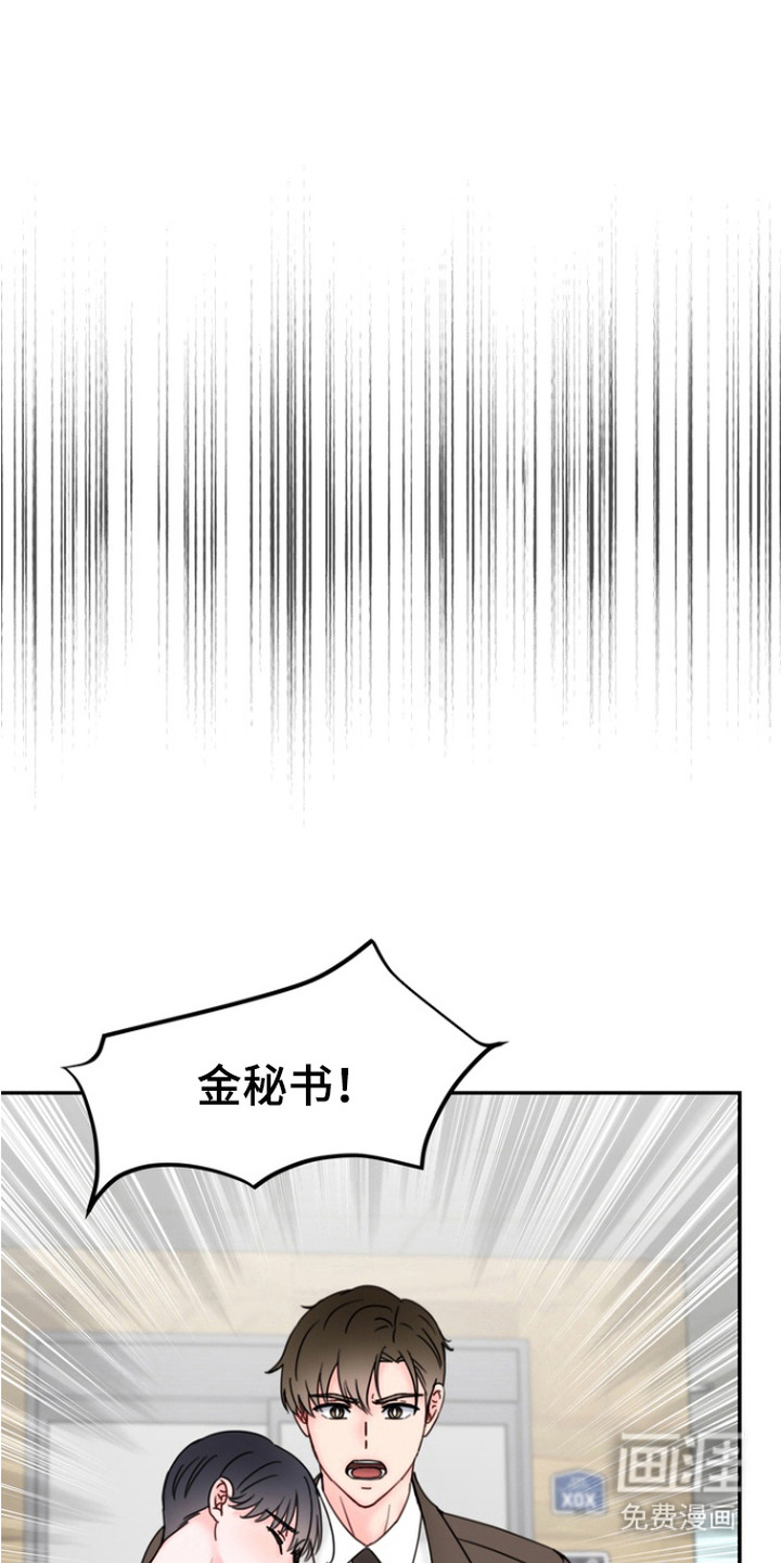 梦魔协会第3话图