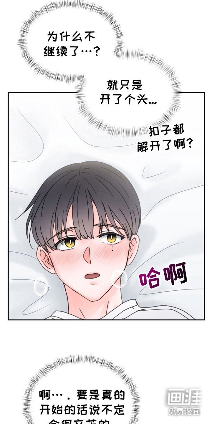 梦魔协会第3话图