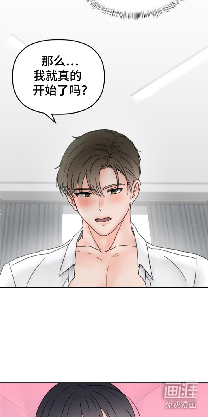 梦魔协会第3话图