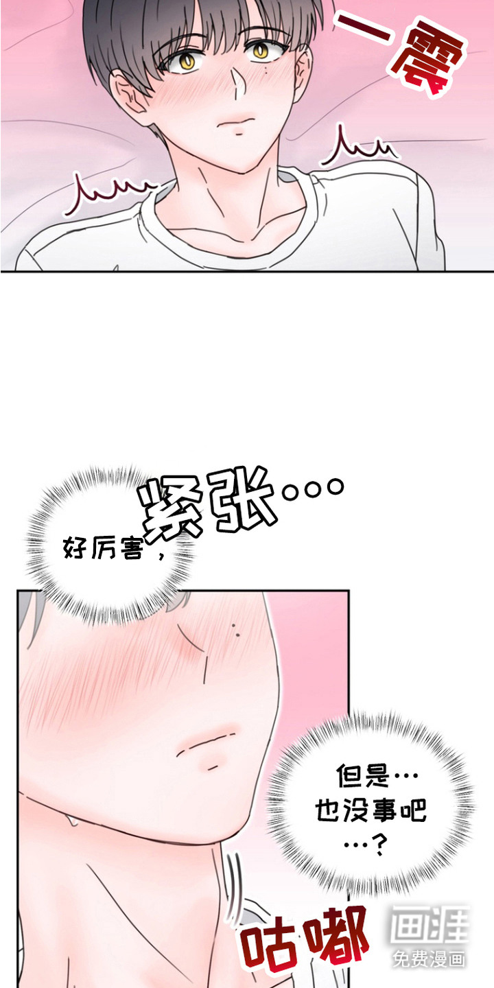 梦魔协会第3话图