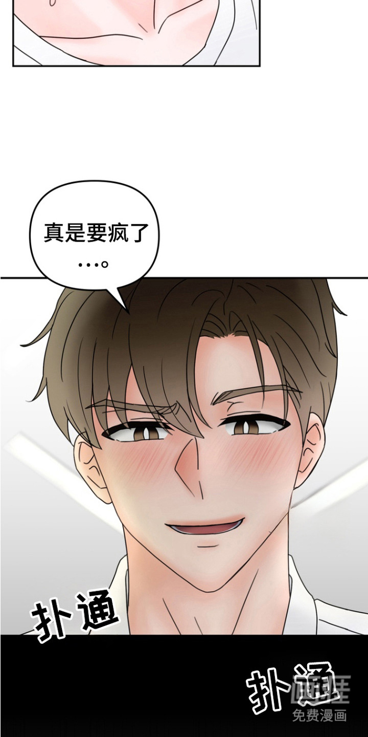 梦魔协会第3话图