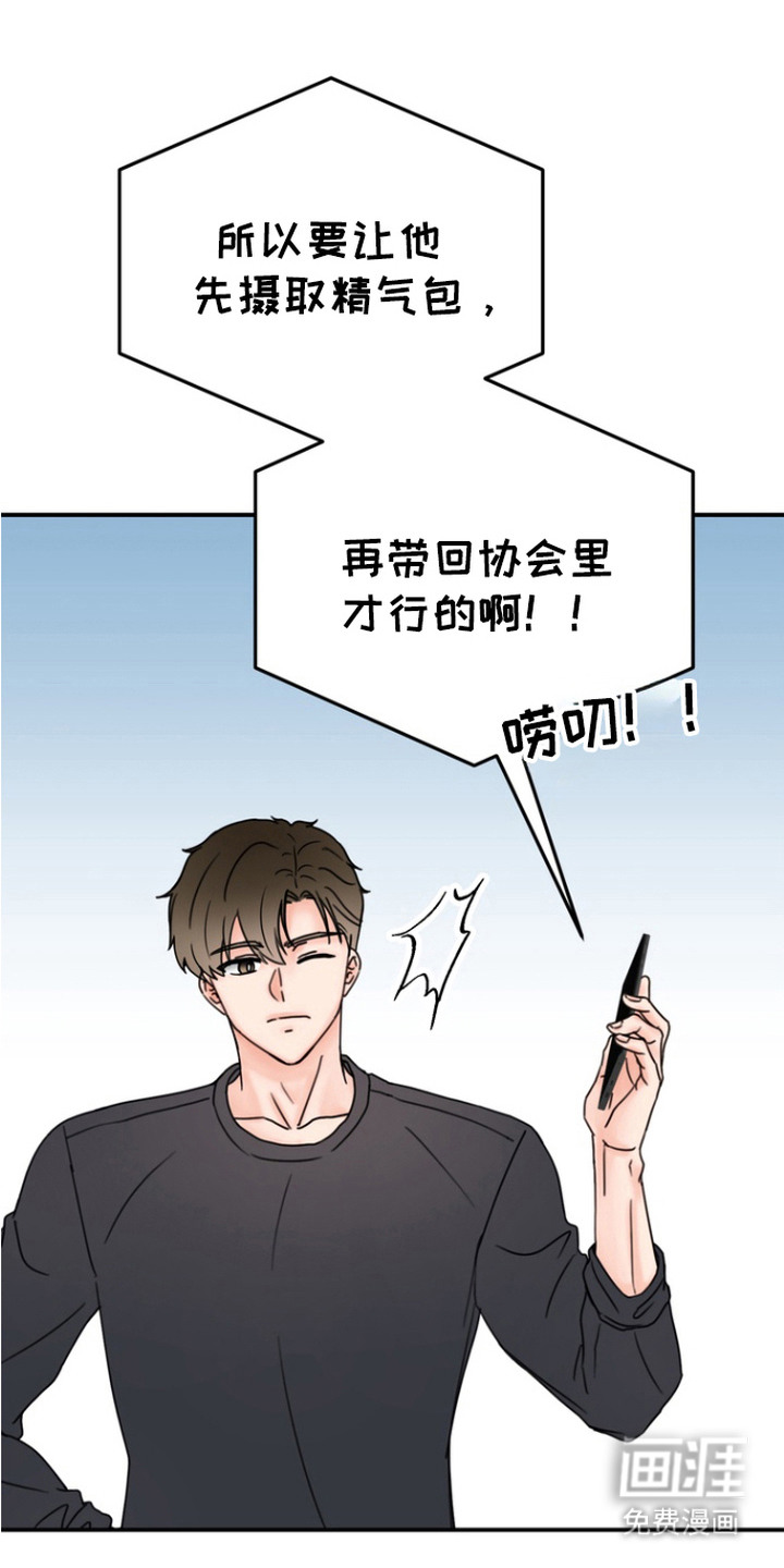 梦魔协会第4话图