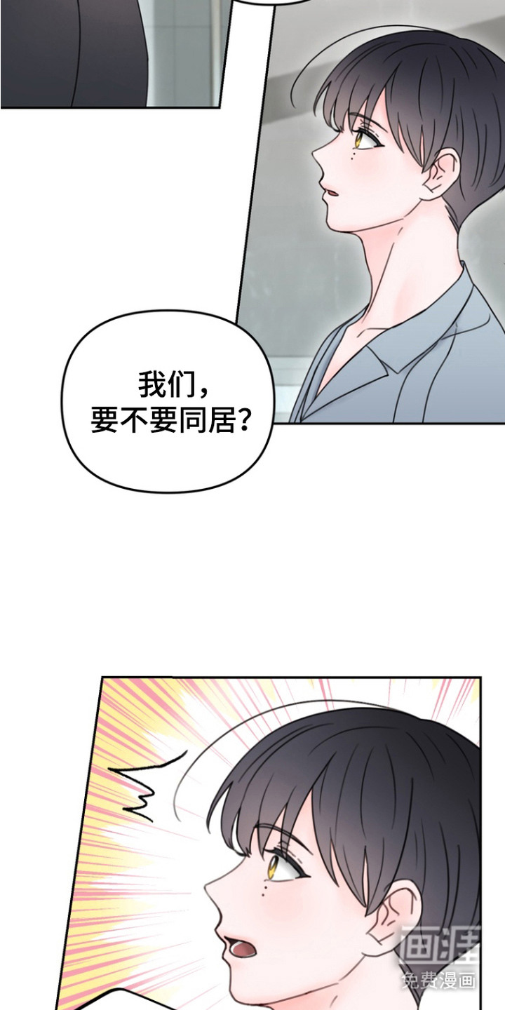 梦魔协会第4话图