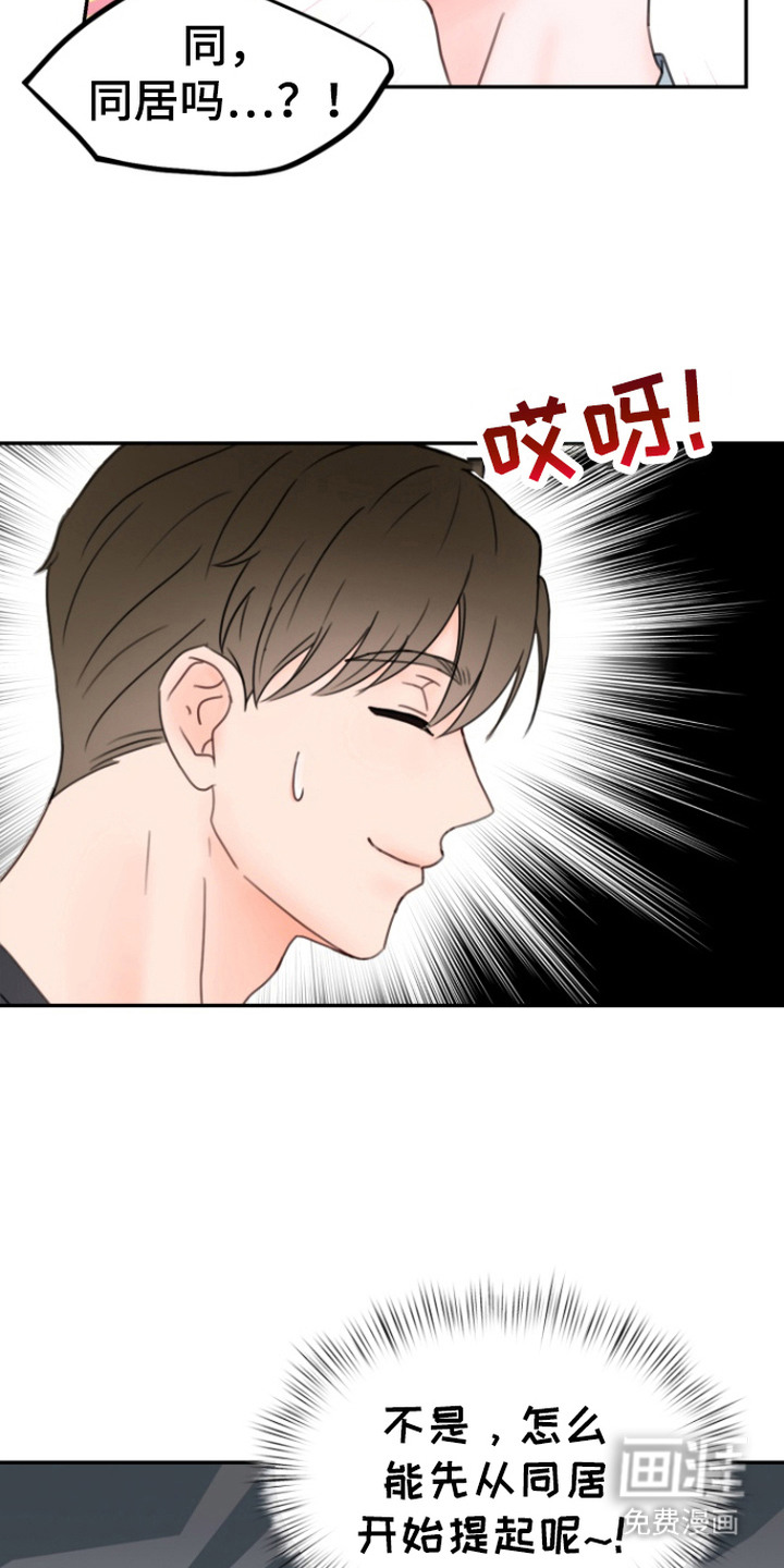 梦魔协会第4话图