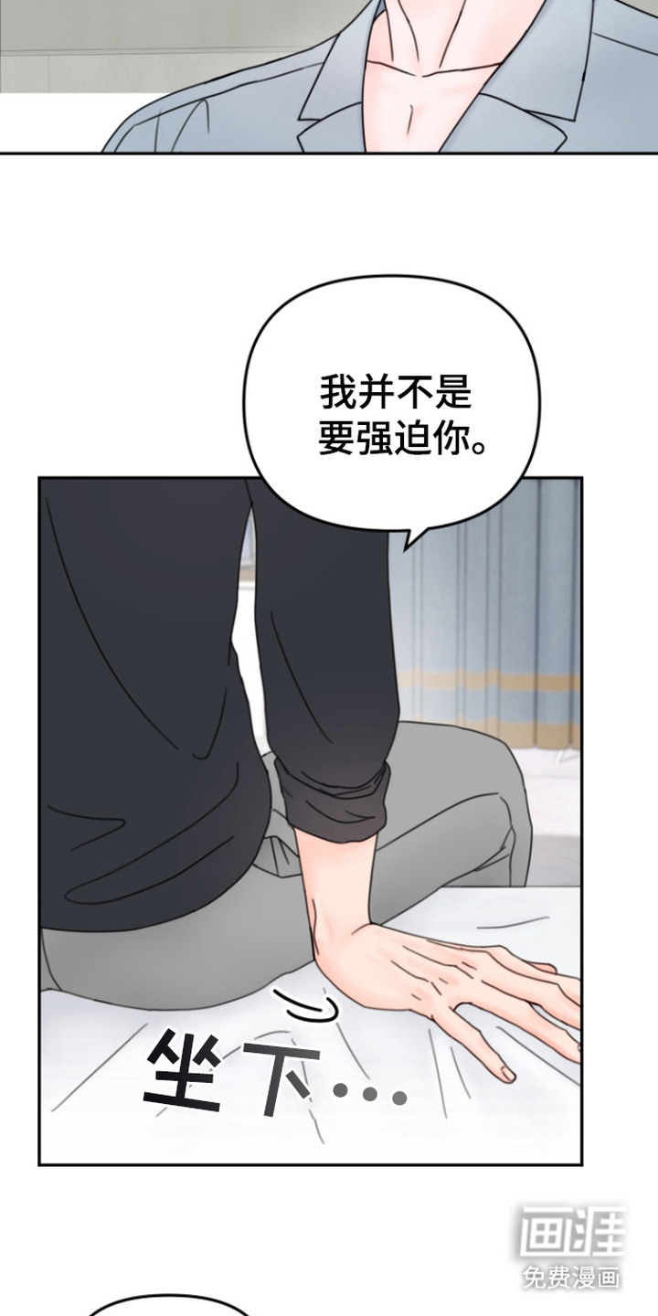 梦魔协会第4话图