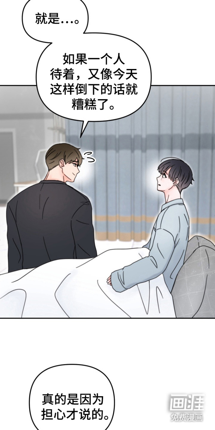 梦魔协会第4话图