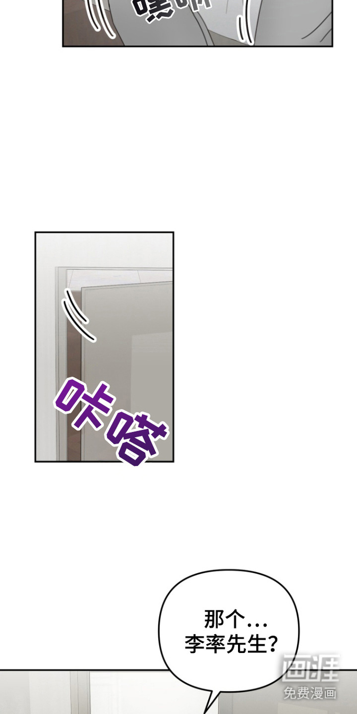 梦魔协会第5话图