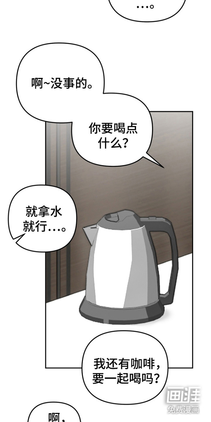 梦魔协会第6话图