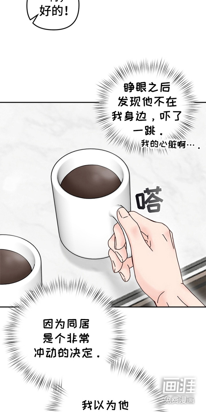 梦魔协会第6话图