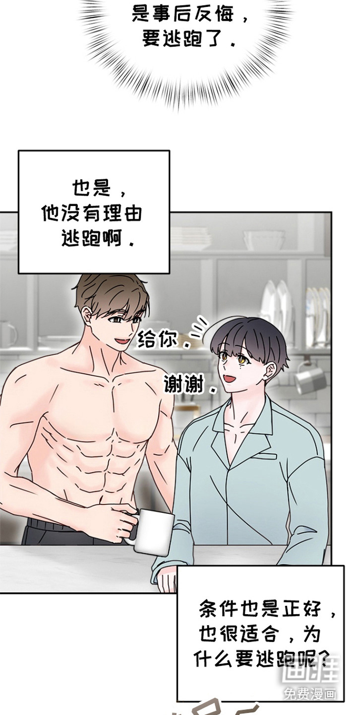 梦魔协会第6话图