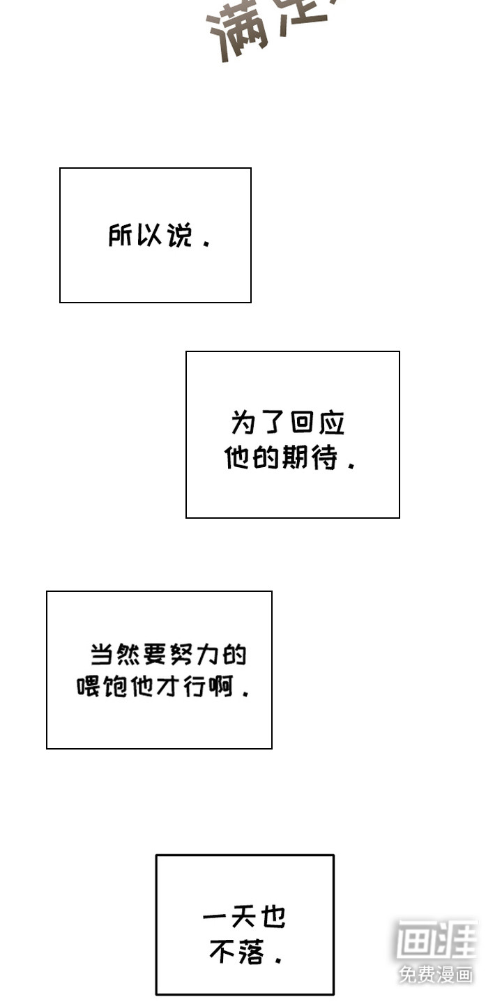 梦魔协会第6话图