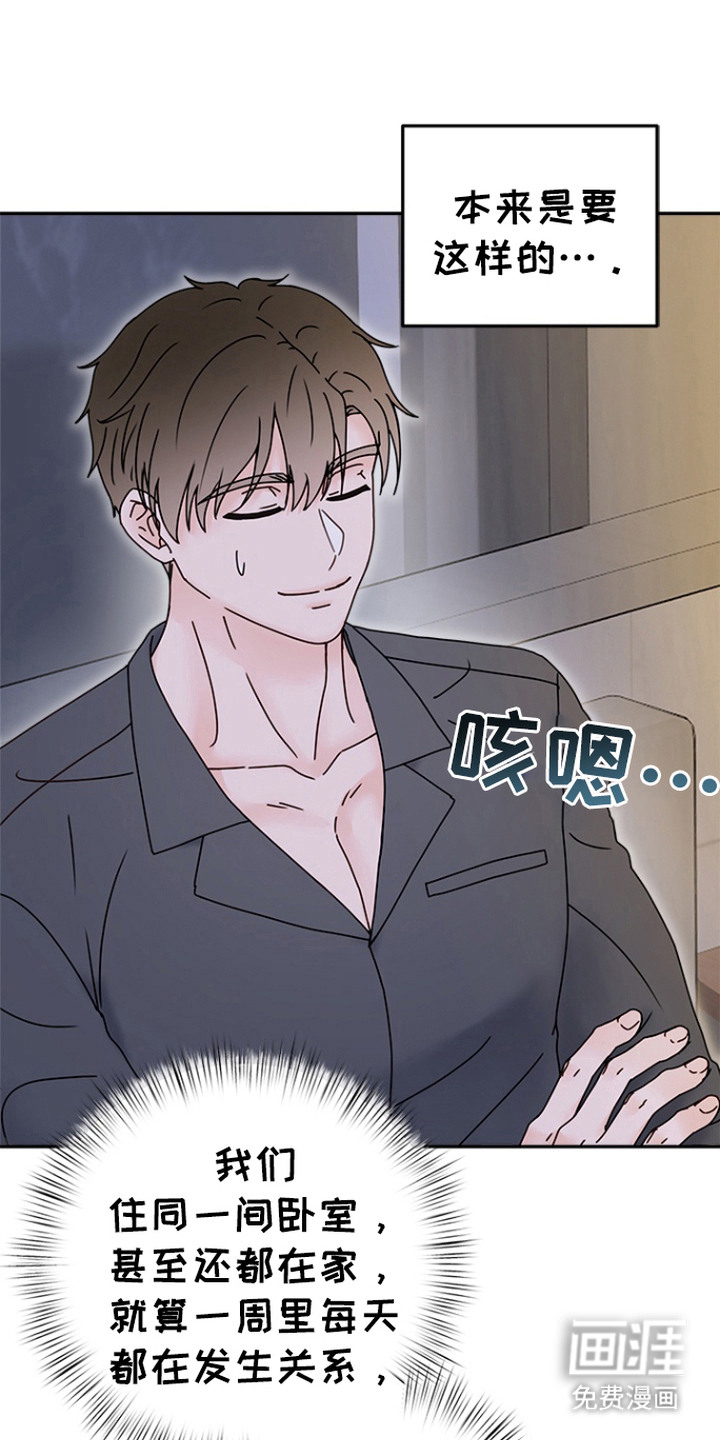 梦魔协会第7话图