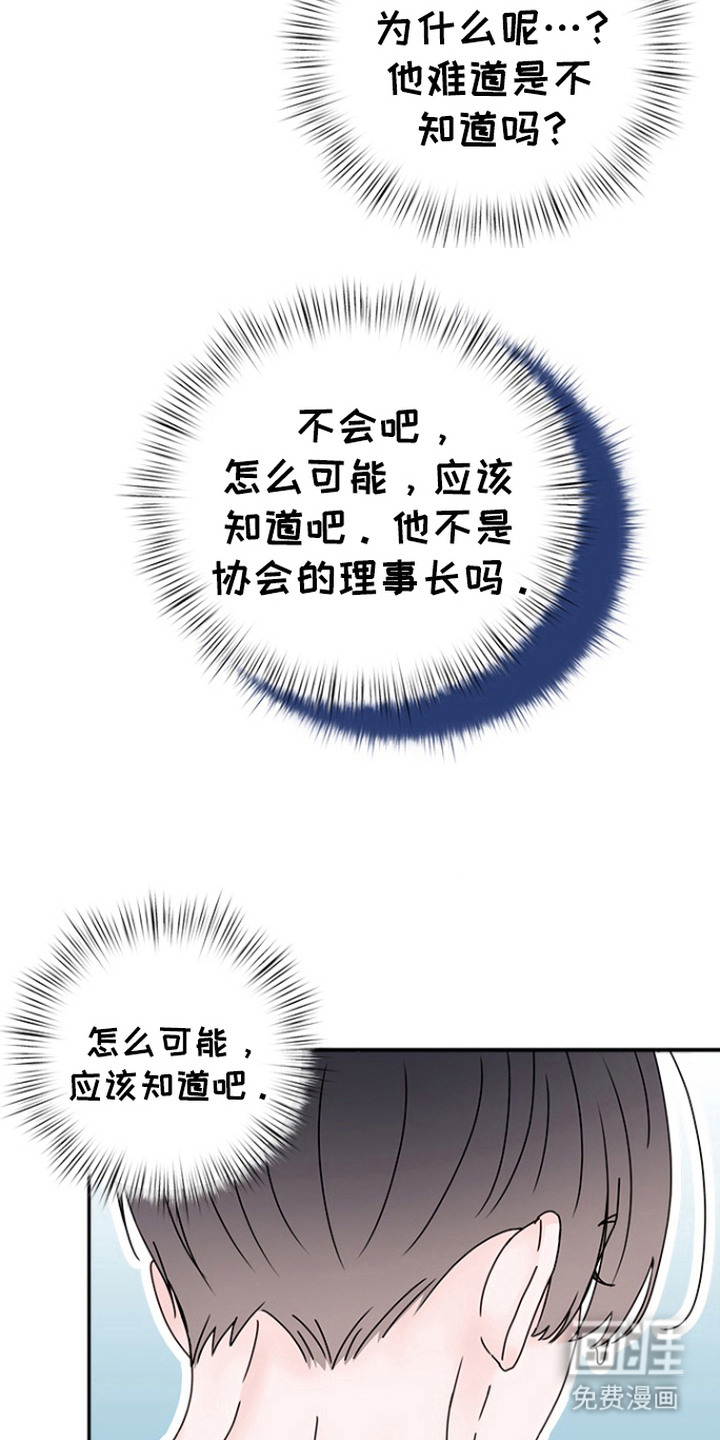 梦魔协会第7话图