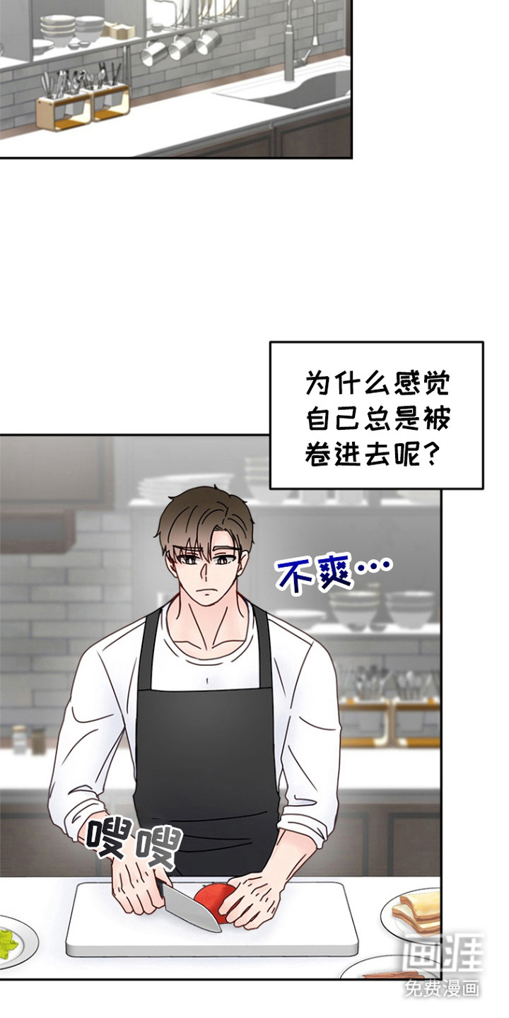 梦魔协会第7话图