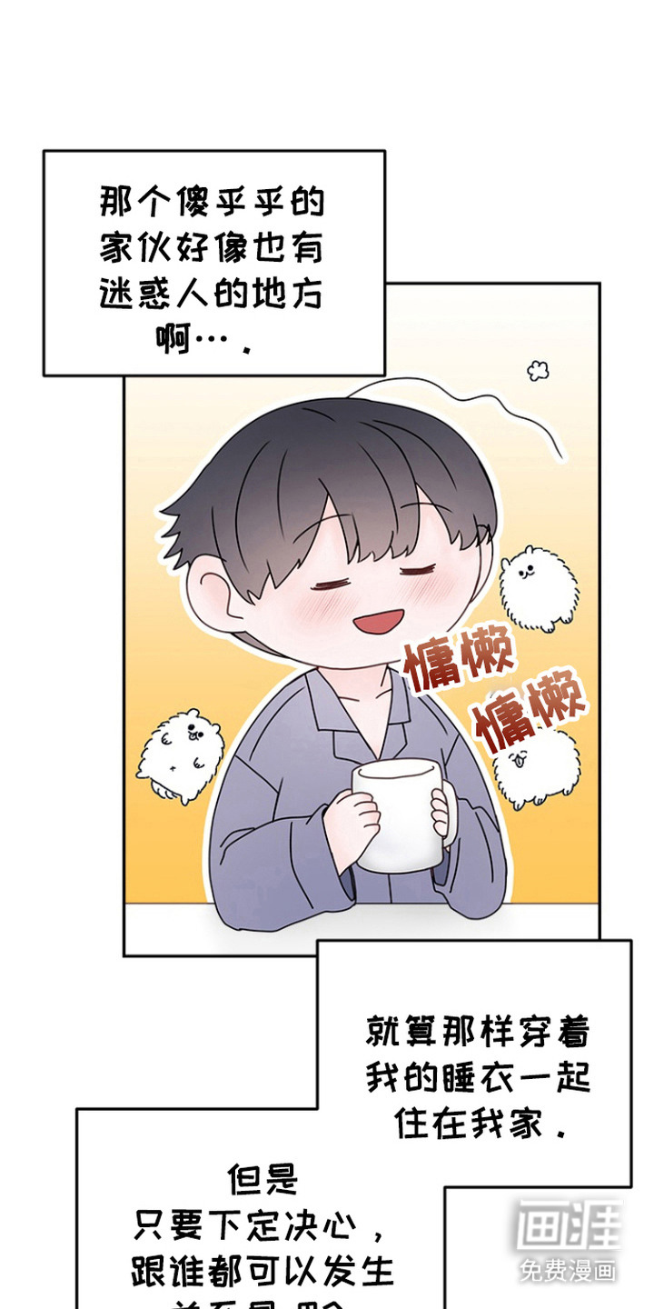 梦魔协会第7话图