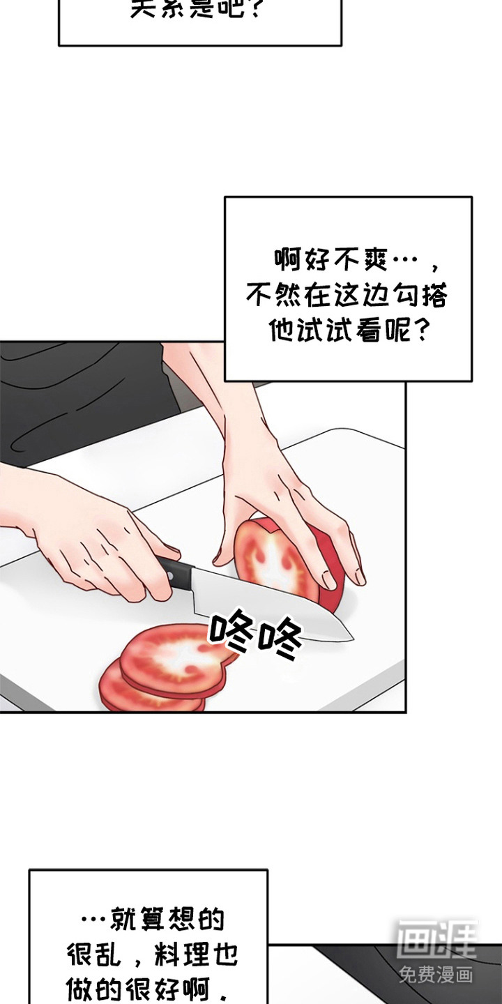 梦魔协会第7话图