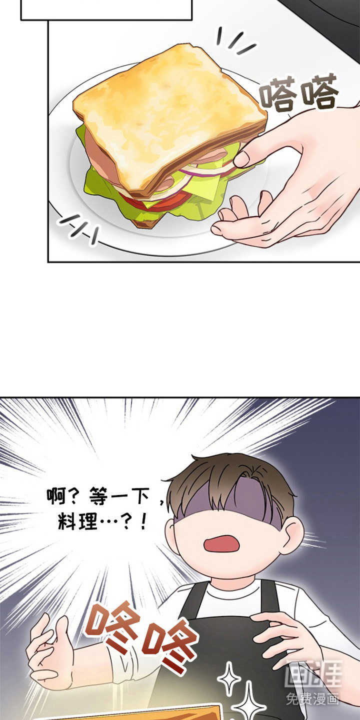 梦魔协会第7话图