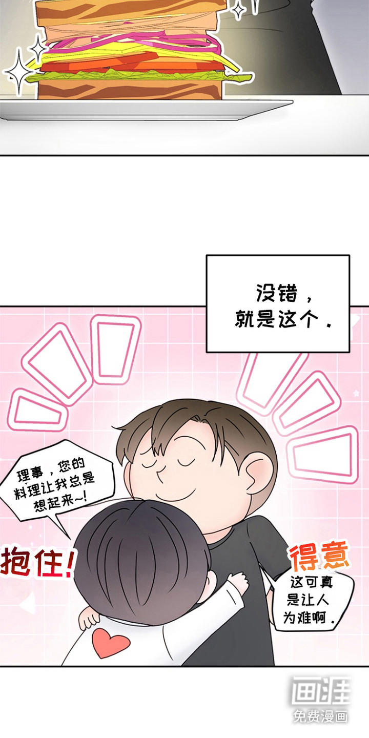 梦魔协会第7话图