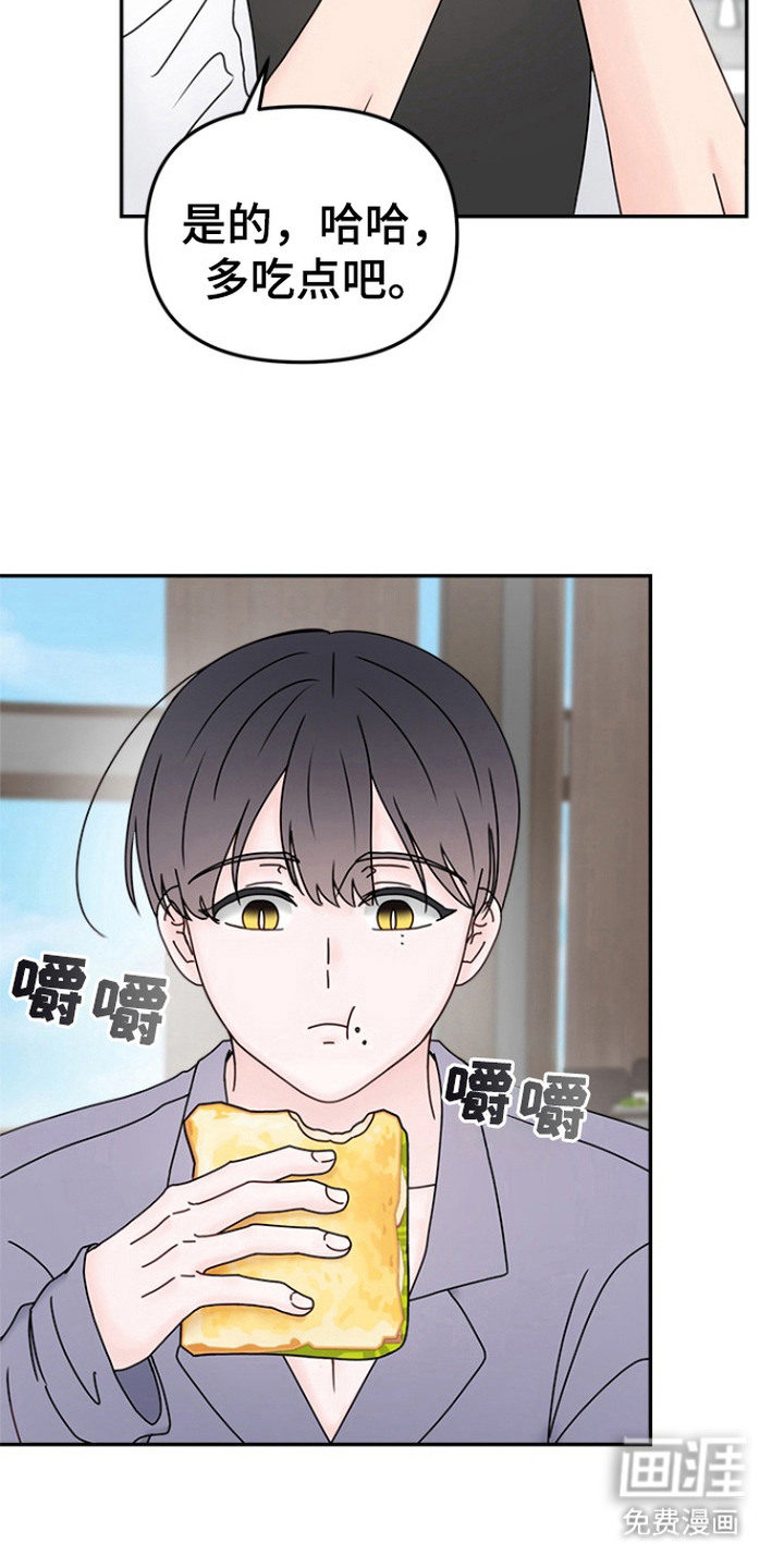 梦魔协会第8话图