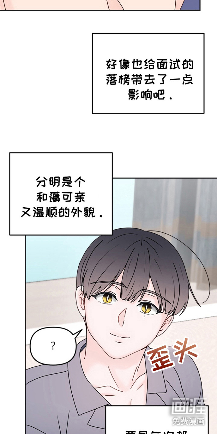 梦魔协会第8话图