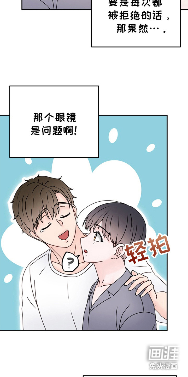 梦魔协会第8话图