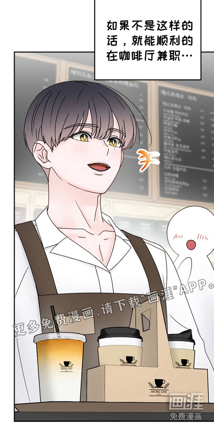 梦魔协会第8话图