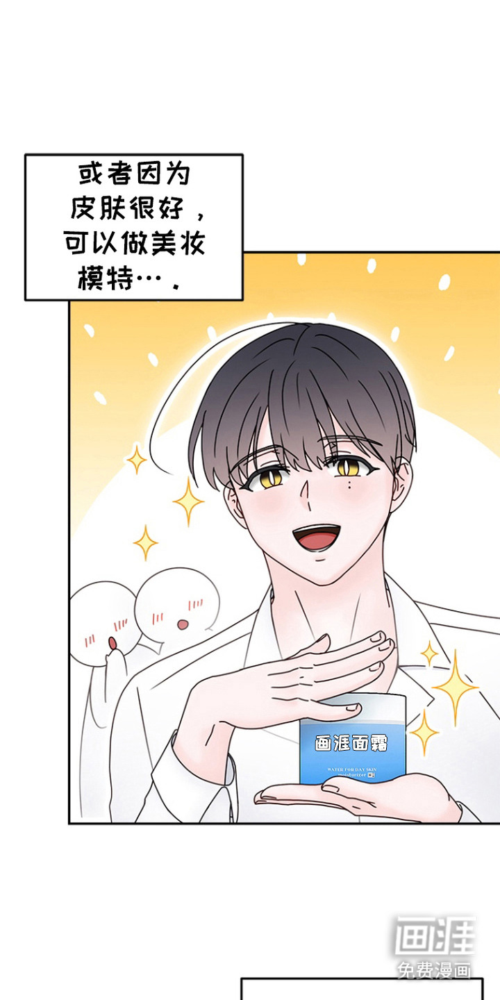 梦魔协会第8话图