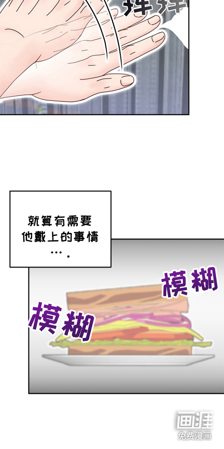 梦魔协会第8话图