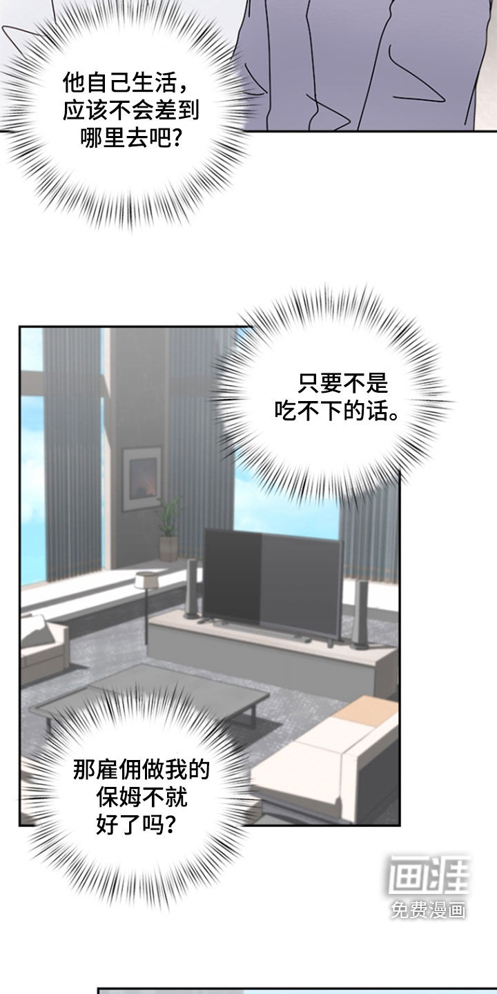 梦魔协会第9话图