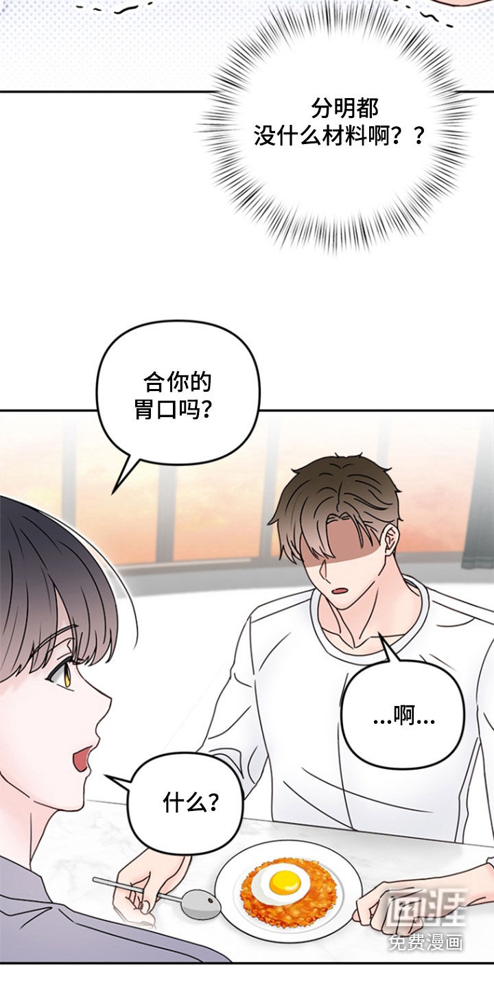 梦魔协会第9话图