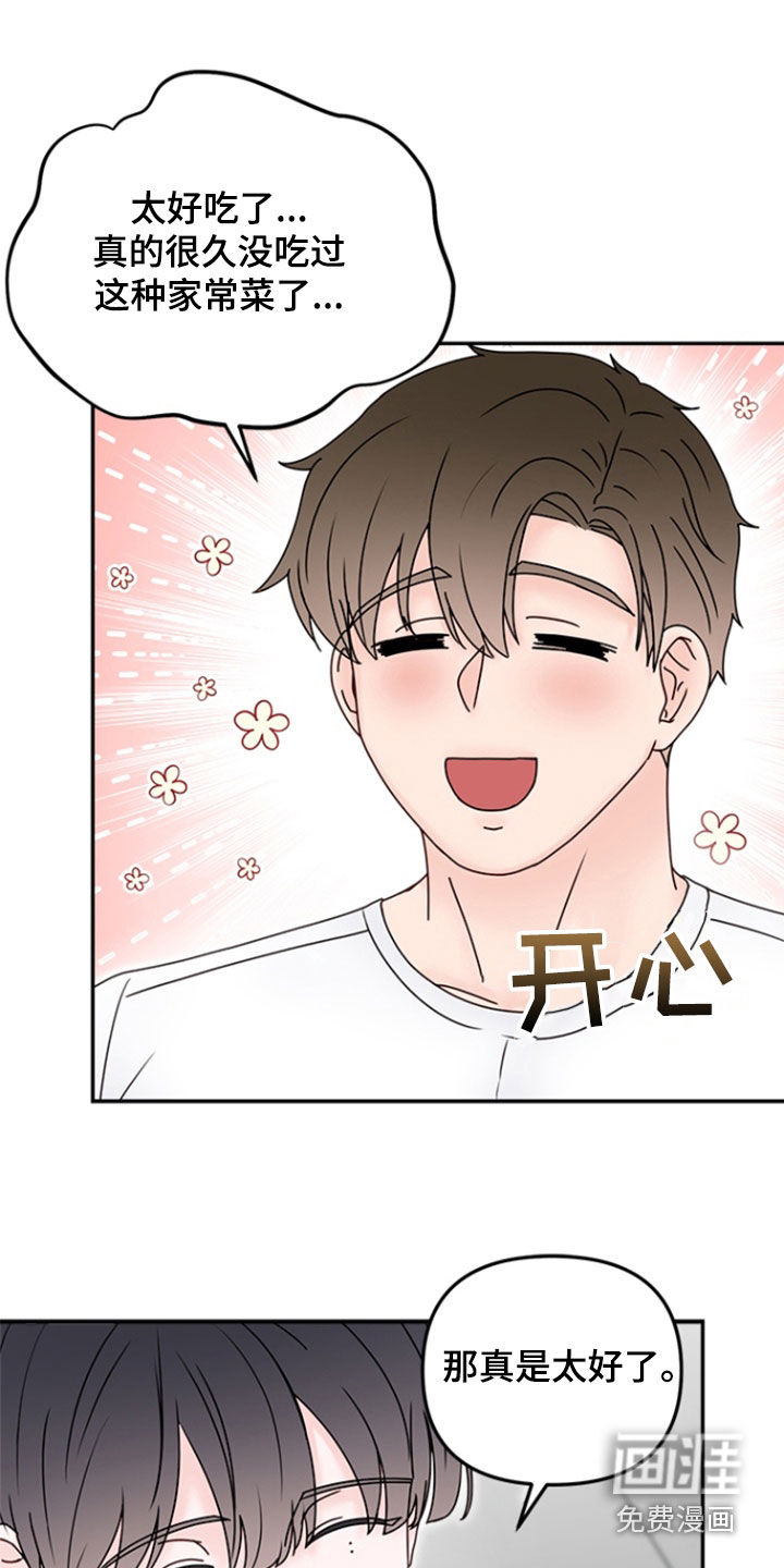 梦魔协会第9话图