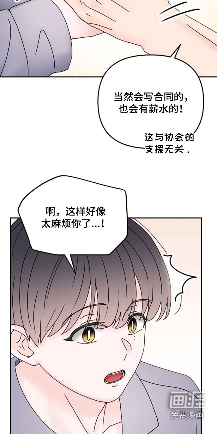 梦魔协会第9话图