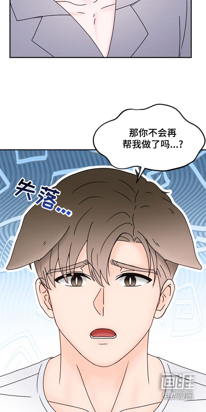 梦魔协会第9话图