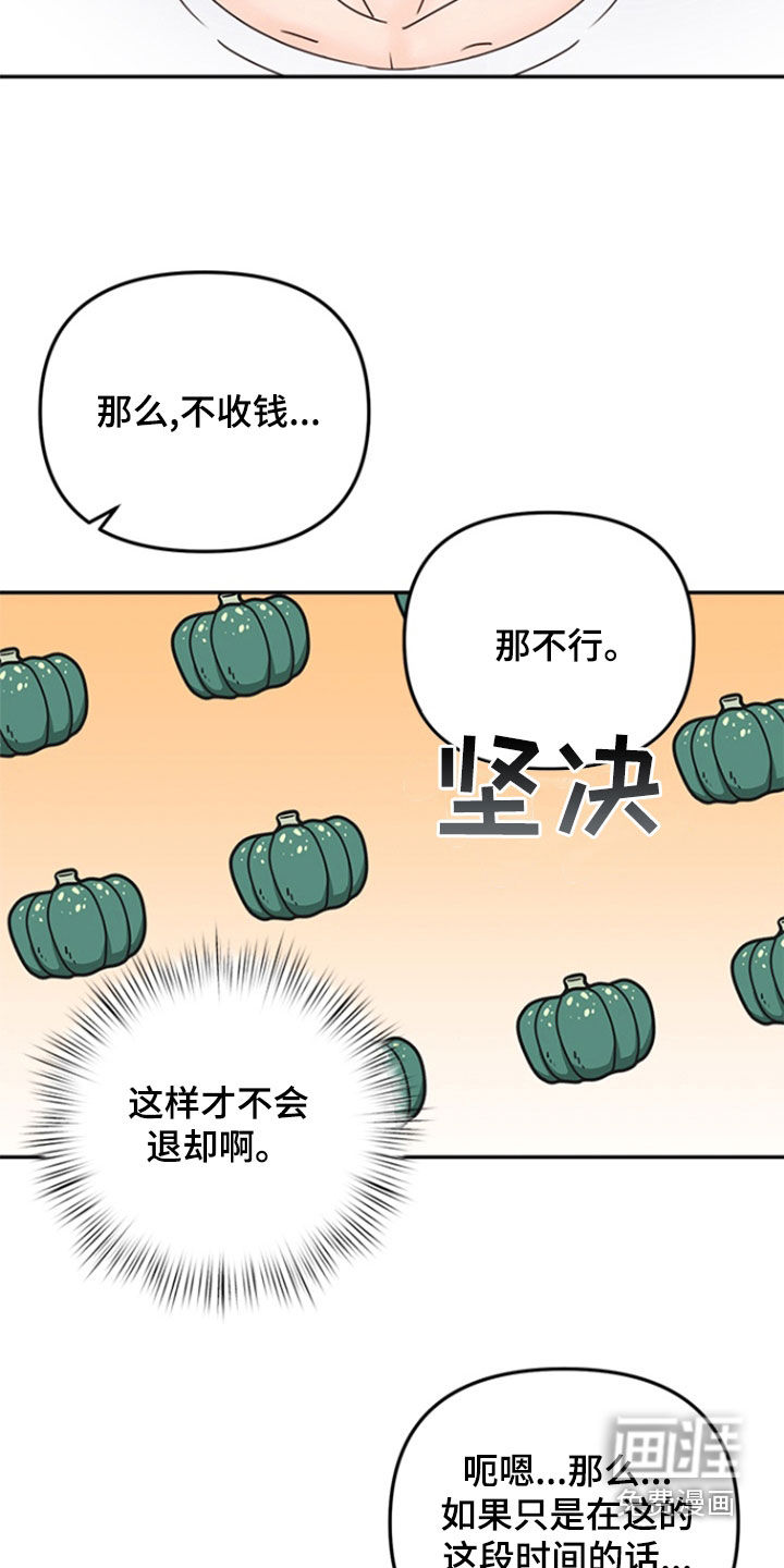 梦魔协会第9话图