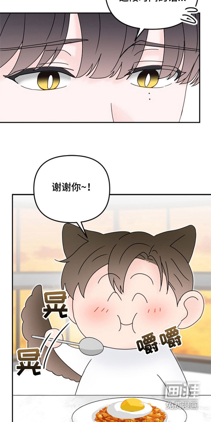 梦魔协会第9话图