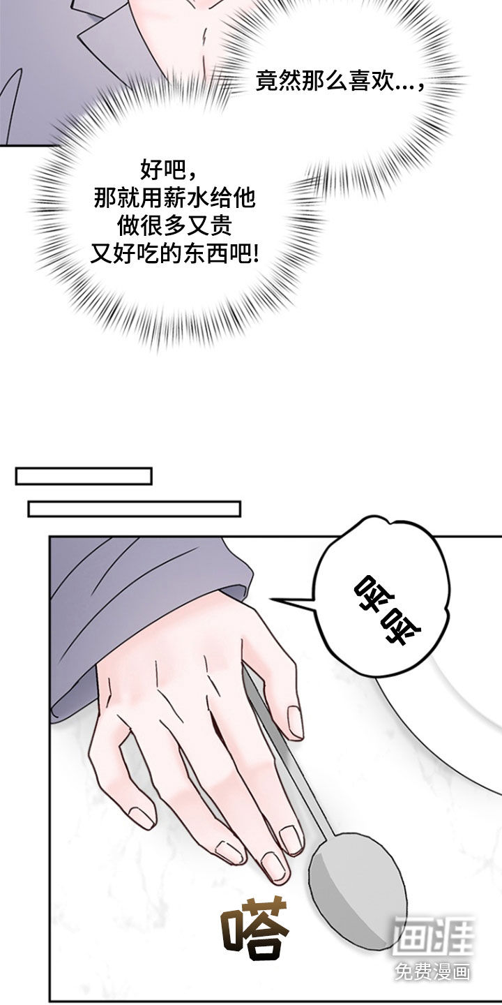 梦魔协会第9话图