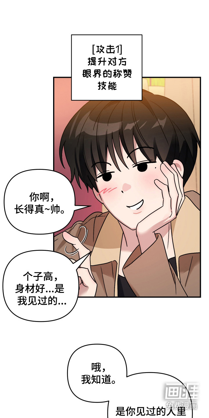冒牌巫师第11话图