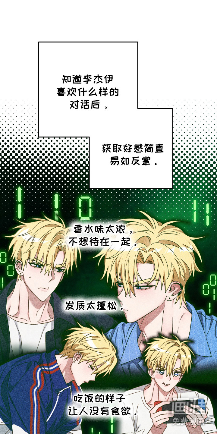 冒牌巫师第12话图