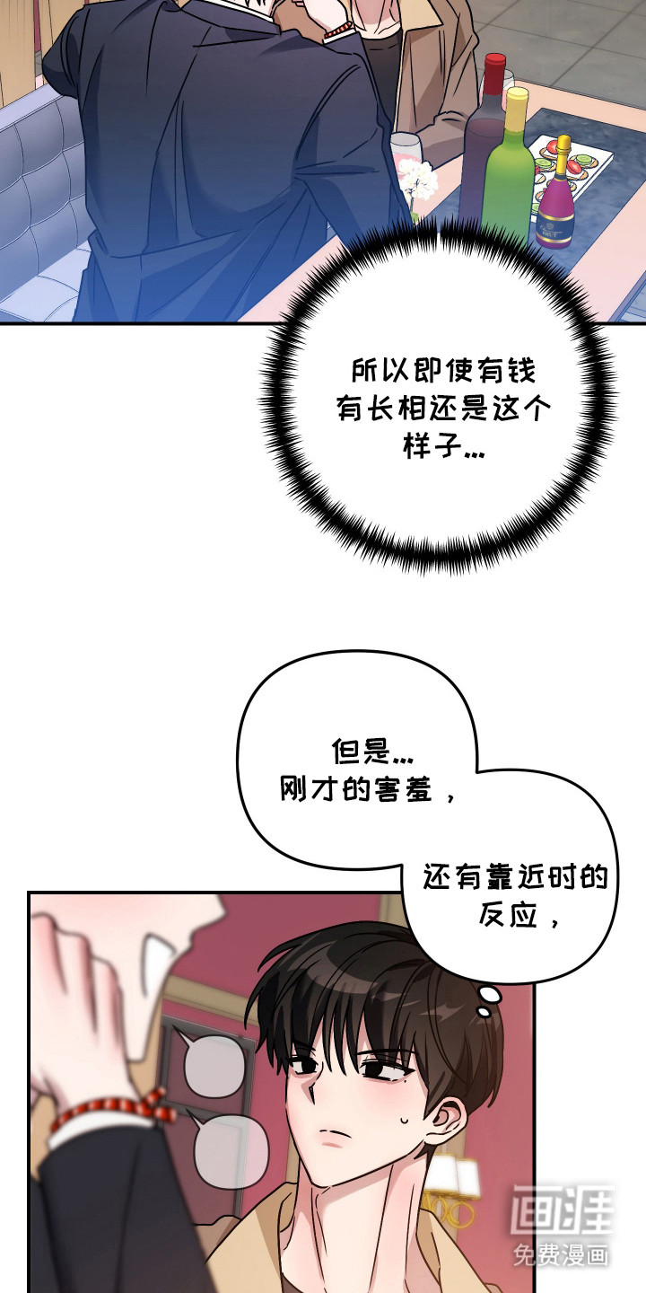 冒牌巫师第12话图